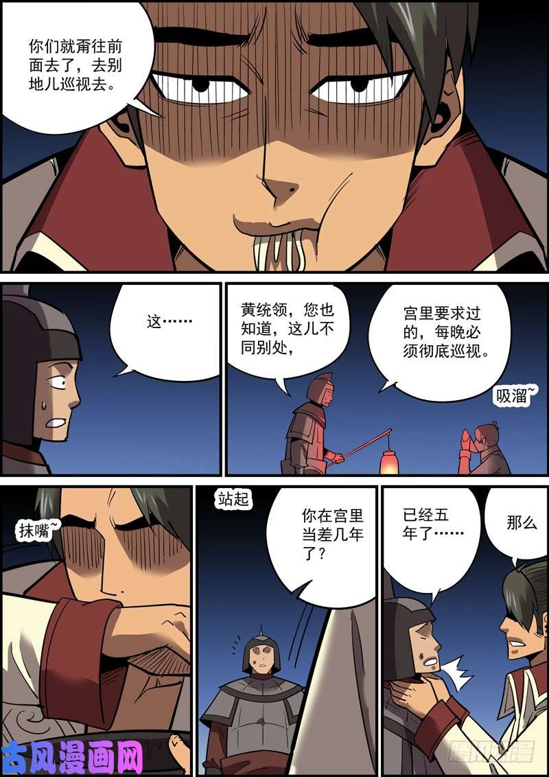 无间县衙熟悉的套路必然隐藏着不一样的反转