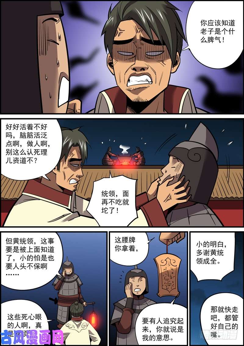无间县衙熟悉的套路必然隐藏着不一样的反转