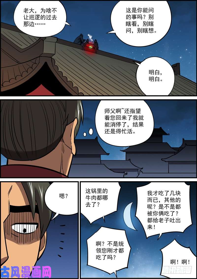 无间县衙熟悉的套路必然隐藏着不一样的反转
