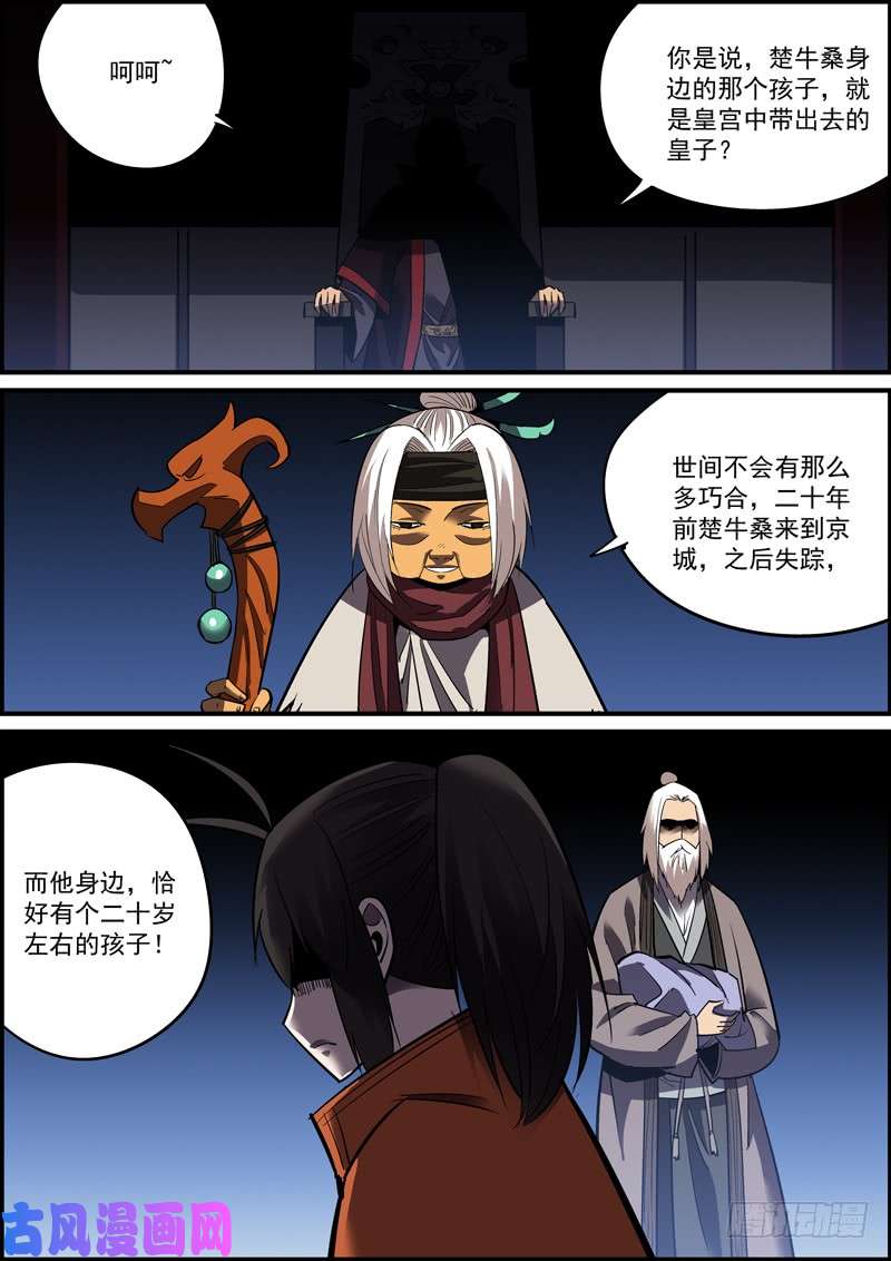 无间县衙所谓套路，就是让你以为猜到了真相