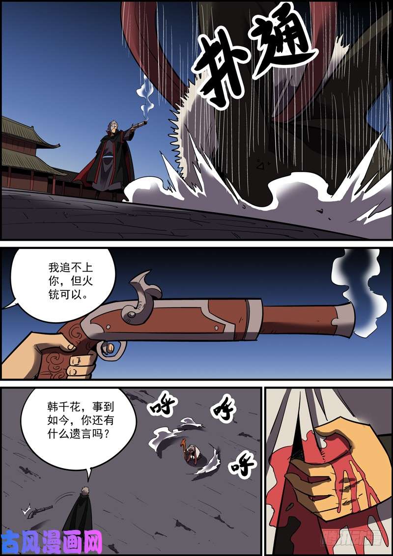 无间县衙所谓套路，就是让你以为猜到了真相