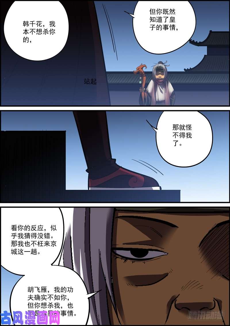 无间县衙所谓套路，就是让你以为猜到了真相