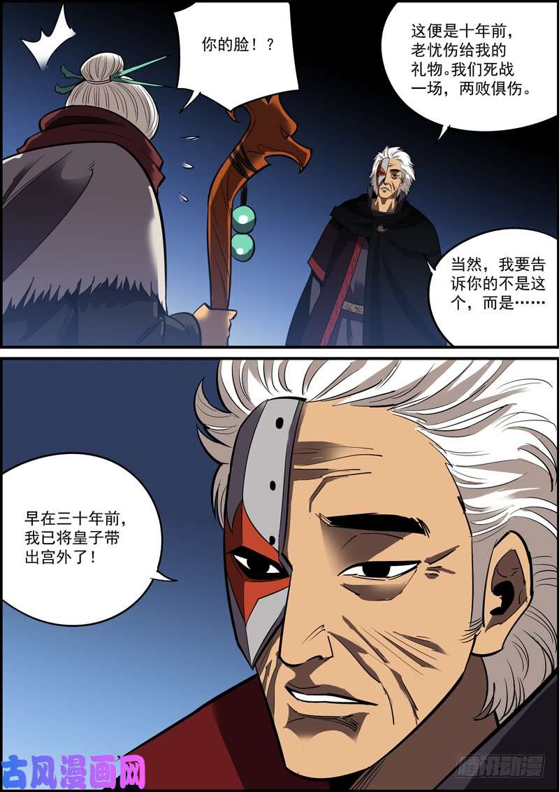 无间县衙所谓套路，就是让你以为猜到了真相