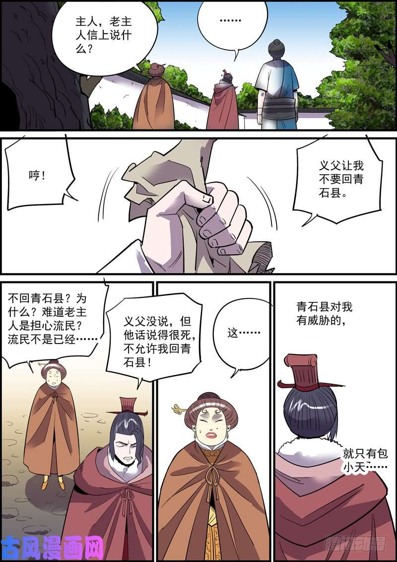 无间县衙赢需要很多正确，输只需一个错误