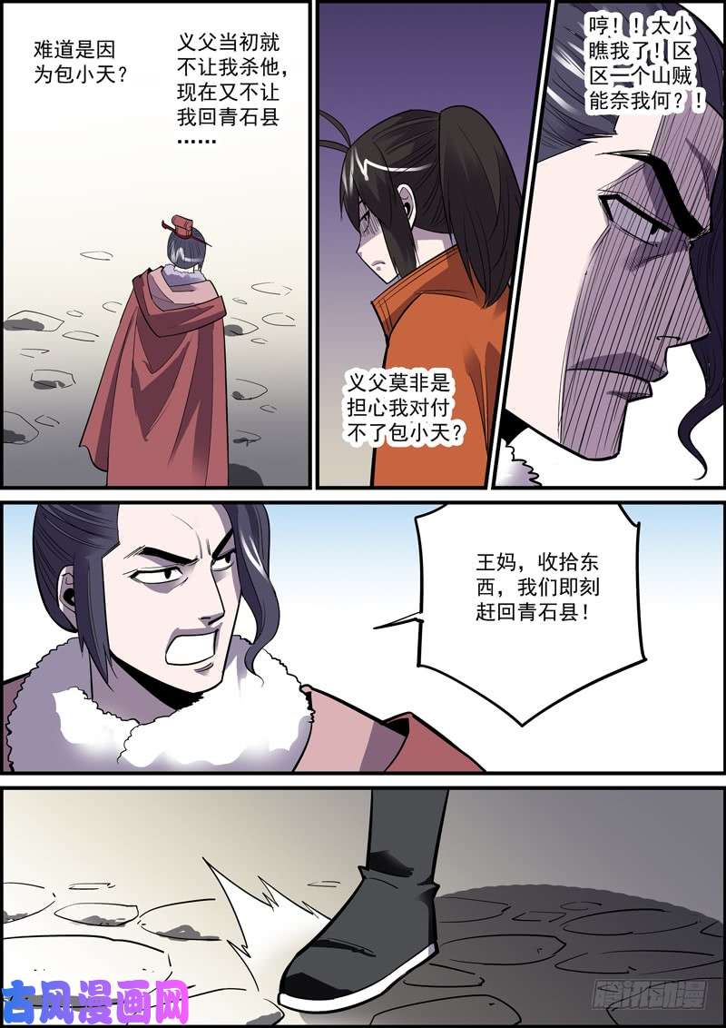 无间县衙赢需要很多正确，输只需一个错误