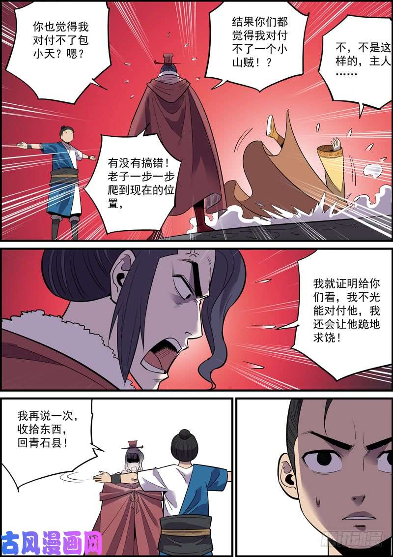 无间县衙赢需要很多正确，输只需一个错误