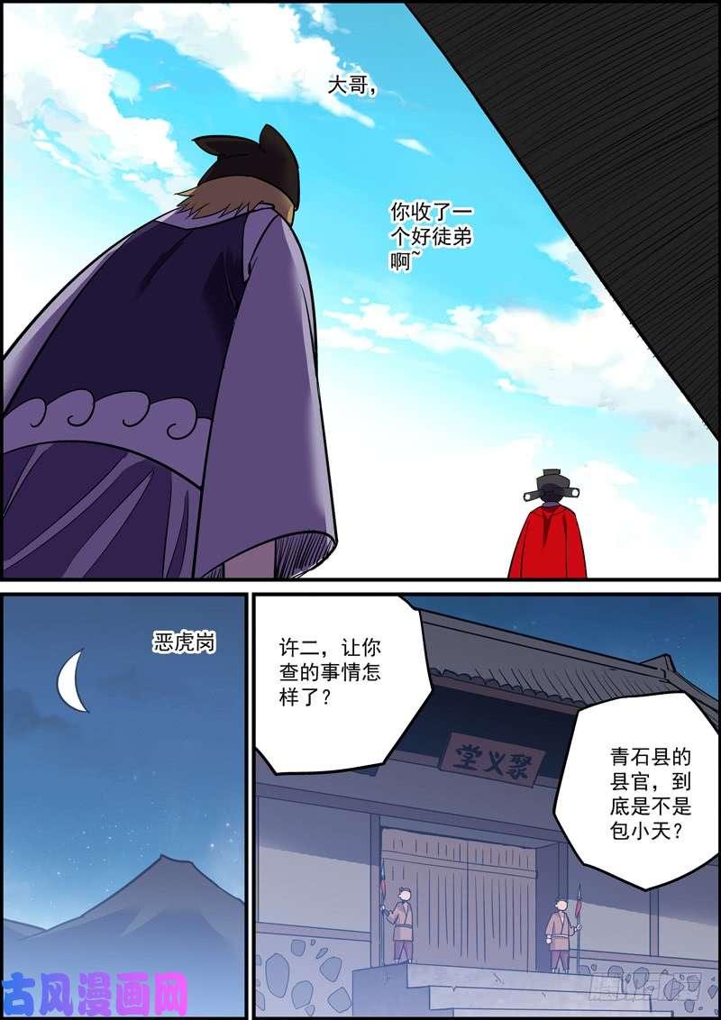 无间县衙敢于坚持总好过轻易放弃，共勉
