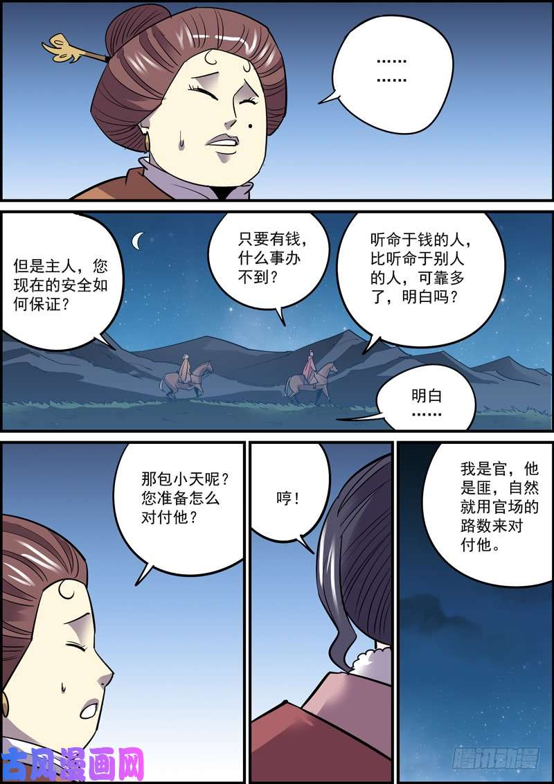 无间县衙突然更新希望带来的是惊喜