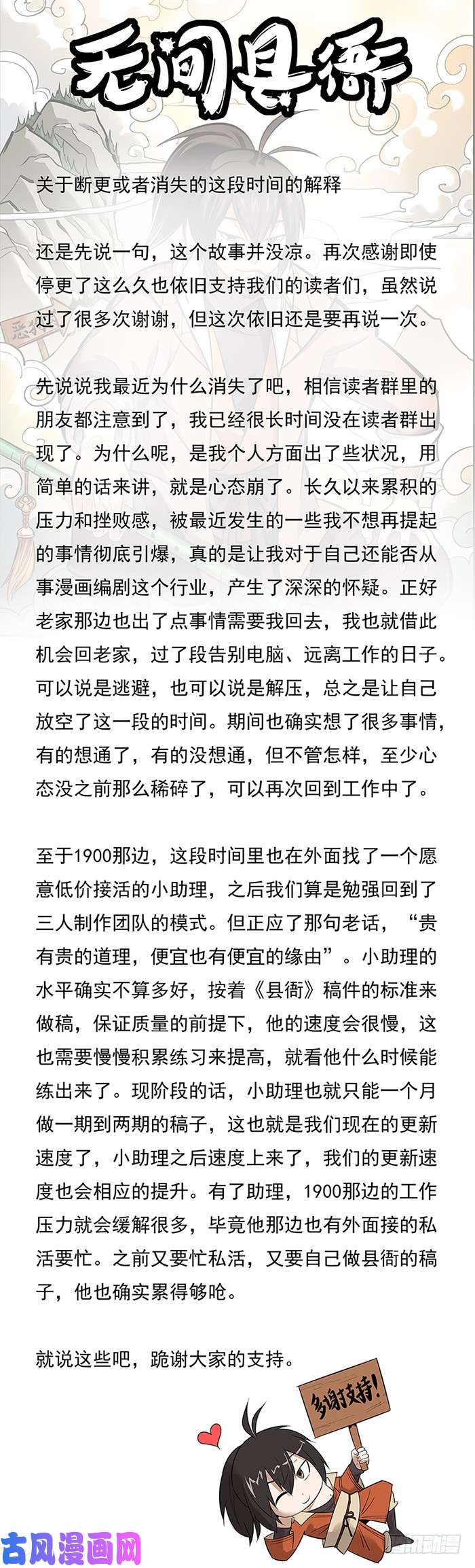 无间县衙突然更新希望带来的是惊喜