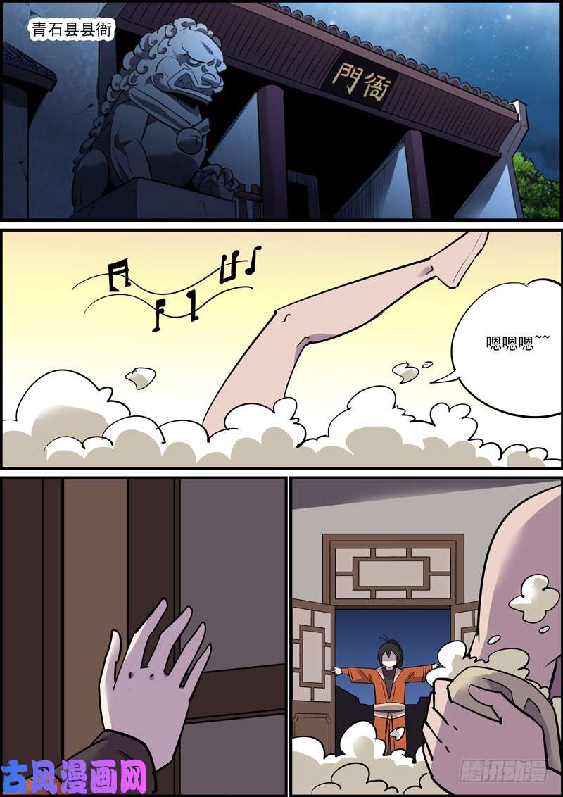 无间县衙耳听一般为虚，眼见必被灭口