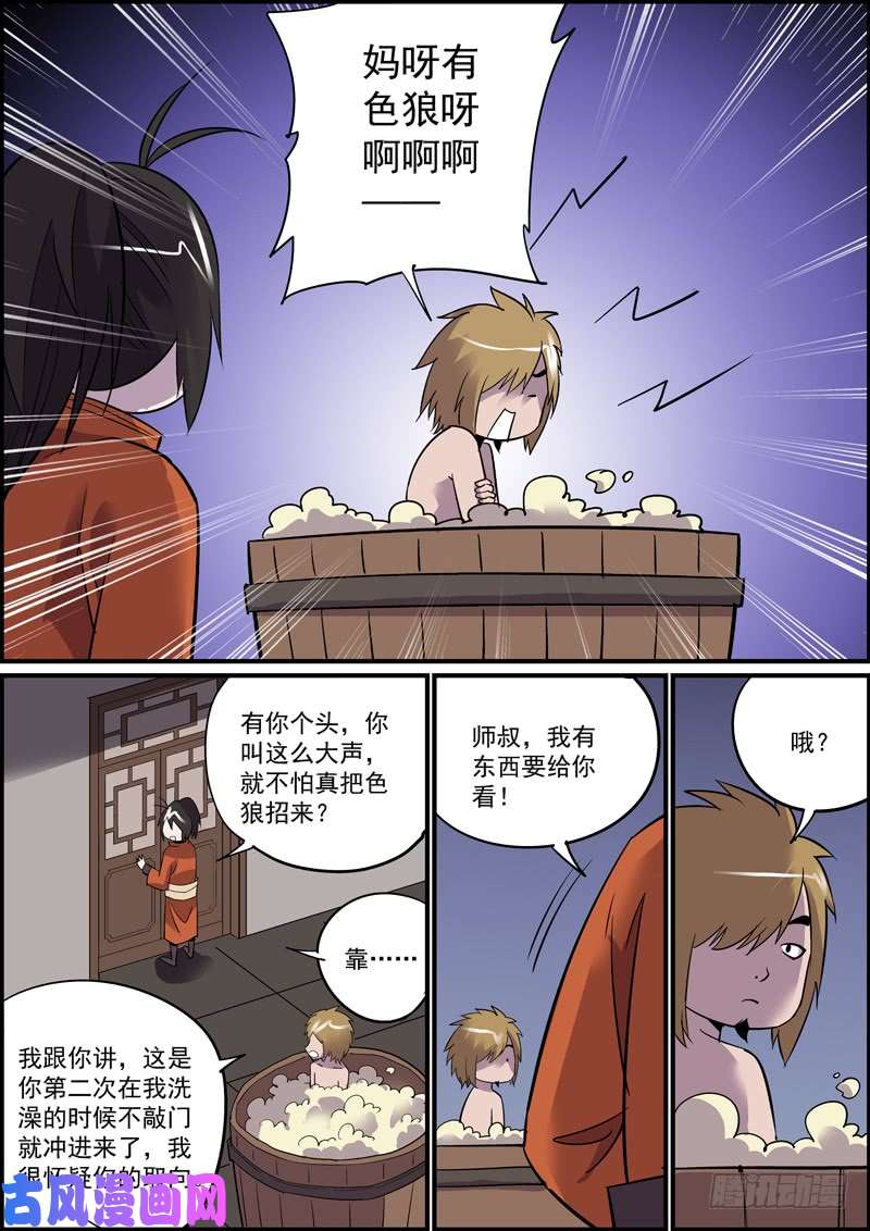 无间县衙耳听一般为虚，眼见必被灭口