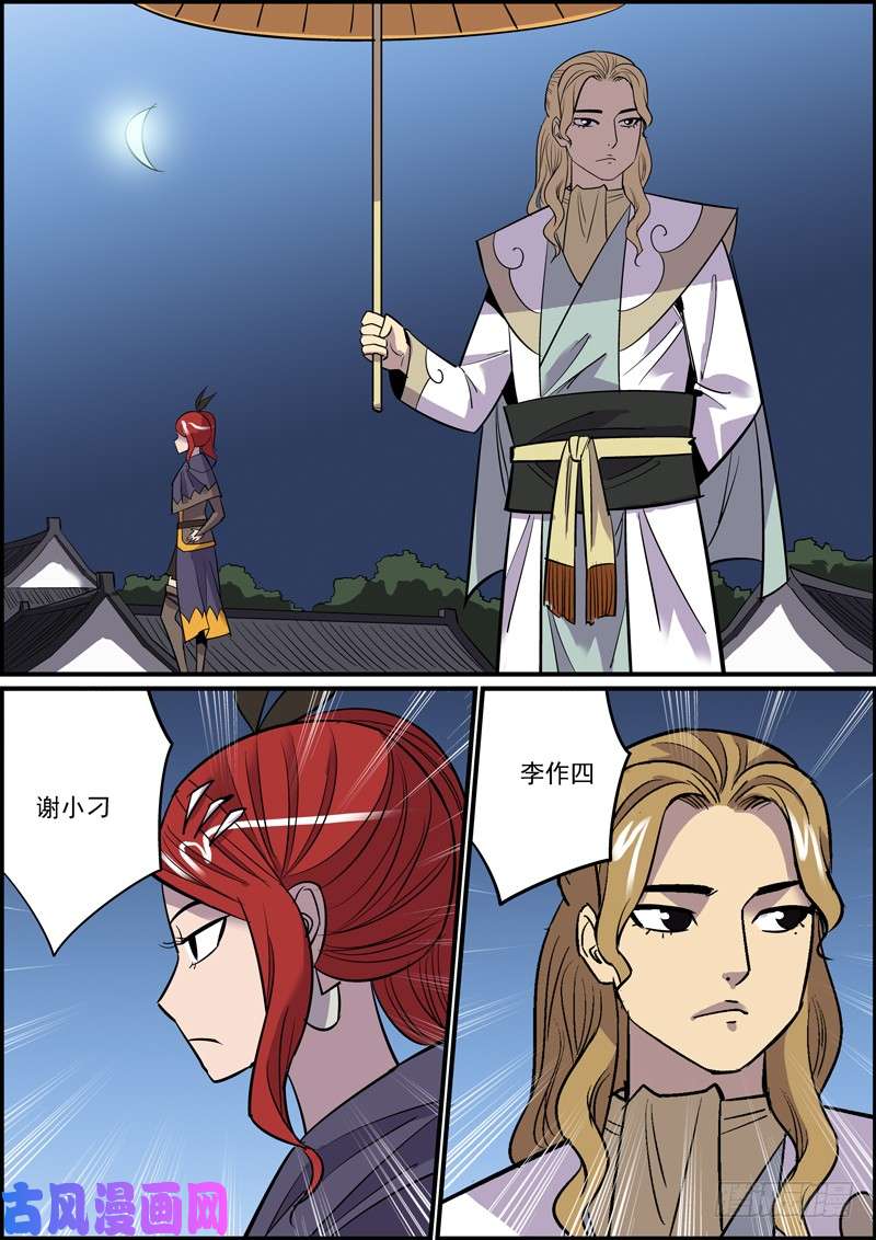 无间县衙耳听一般为虚，眼见必被灭口