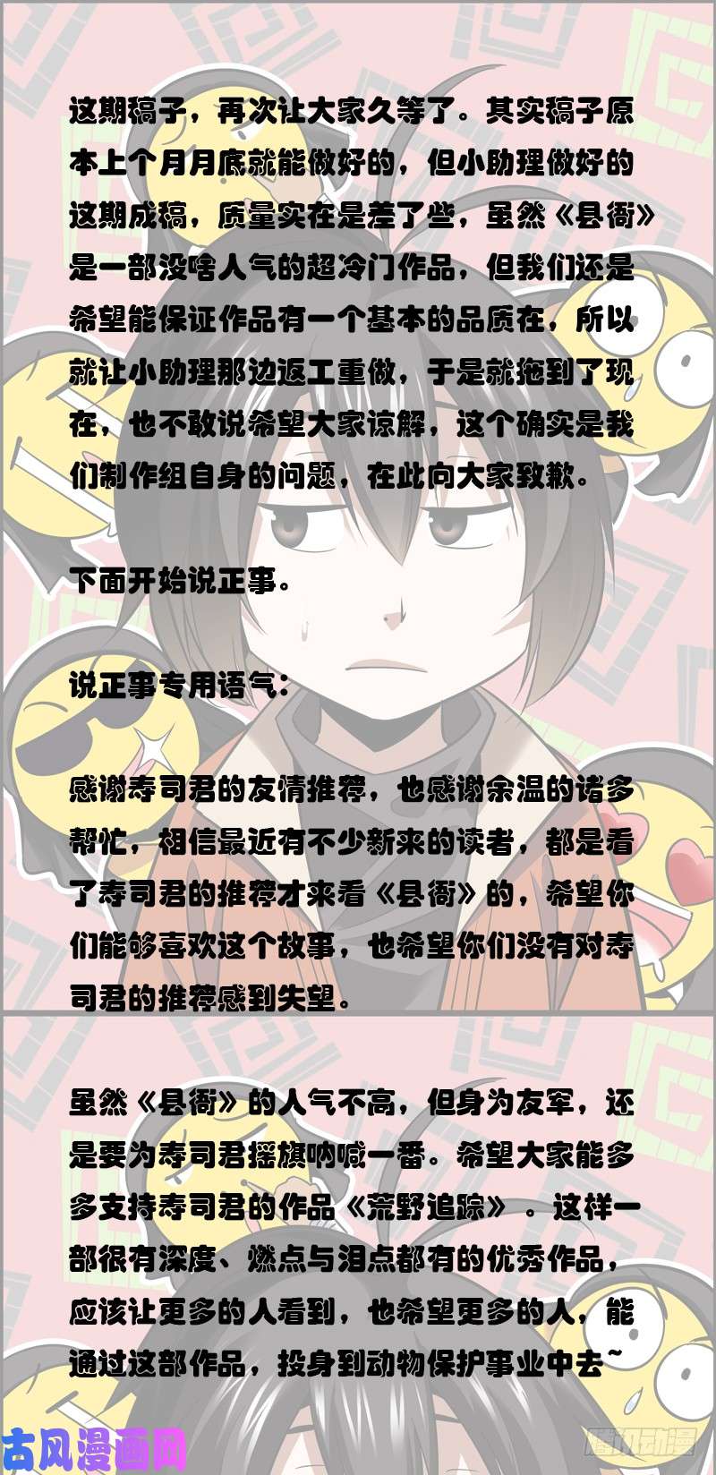 无间县衙耳听一般为虚，眼见必被灭口