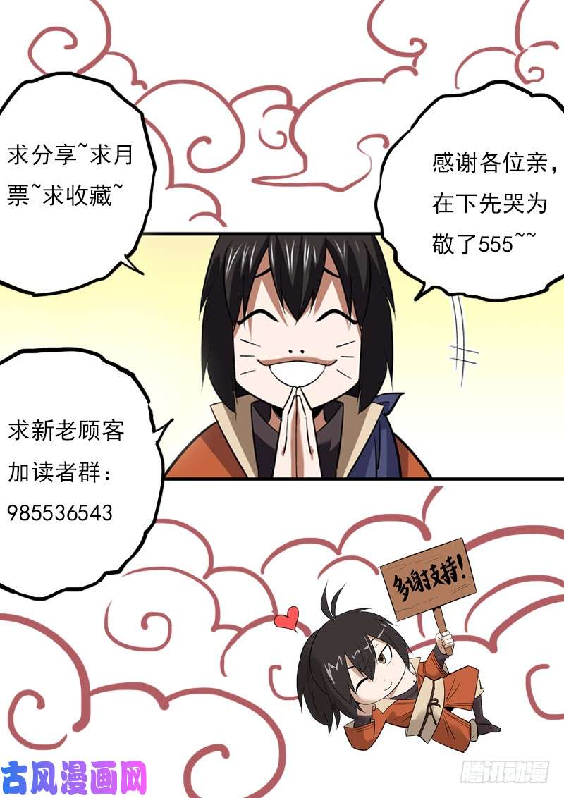 无间县衙耳听一般为虚，眼见必被灭口