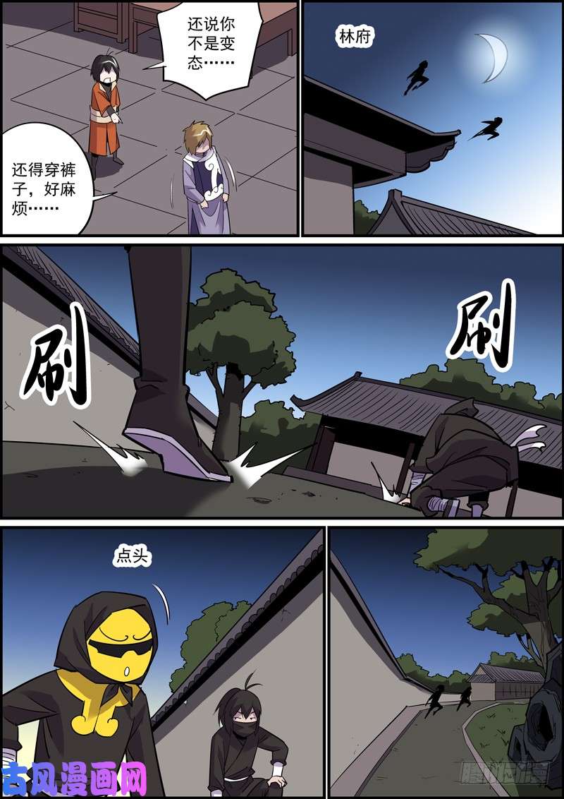 无间县衙耳听一般为虚，眼见必被灭口