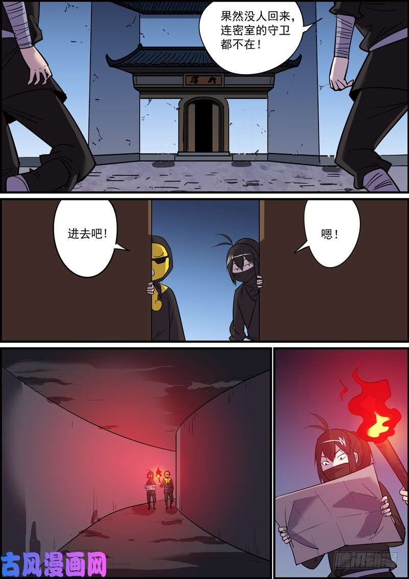 无间县衙耳听一般为虚，眼见必被灭口