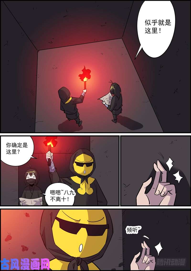 无间县衙耳听一般为虚，眼见必被灭口