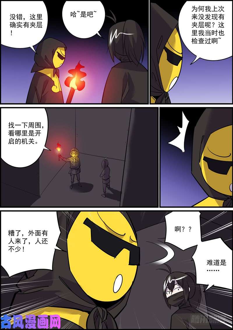 无间县衙耳听一般为虚，眼见必被灭口
