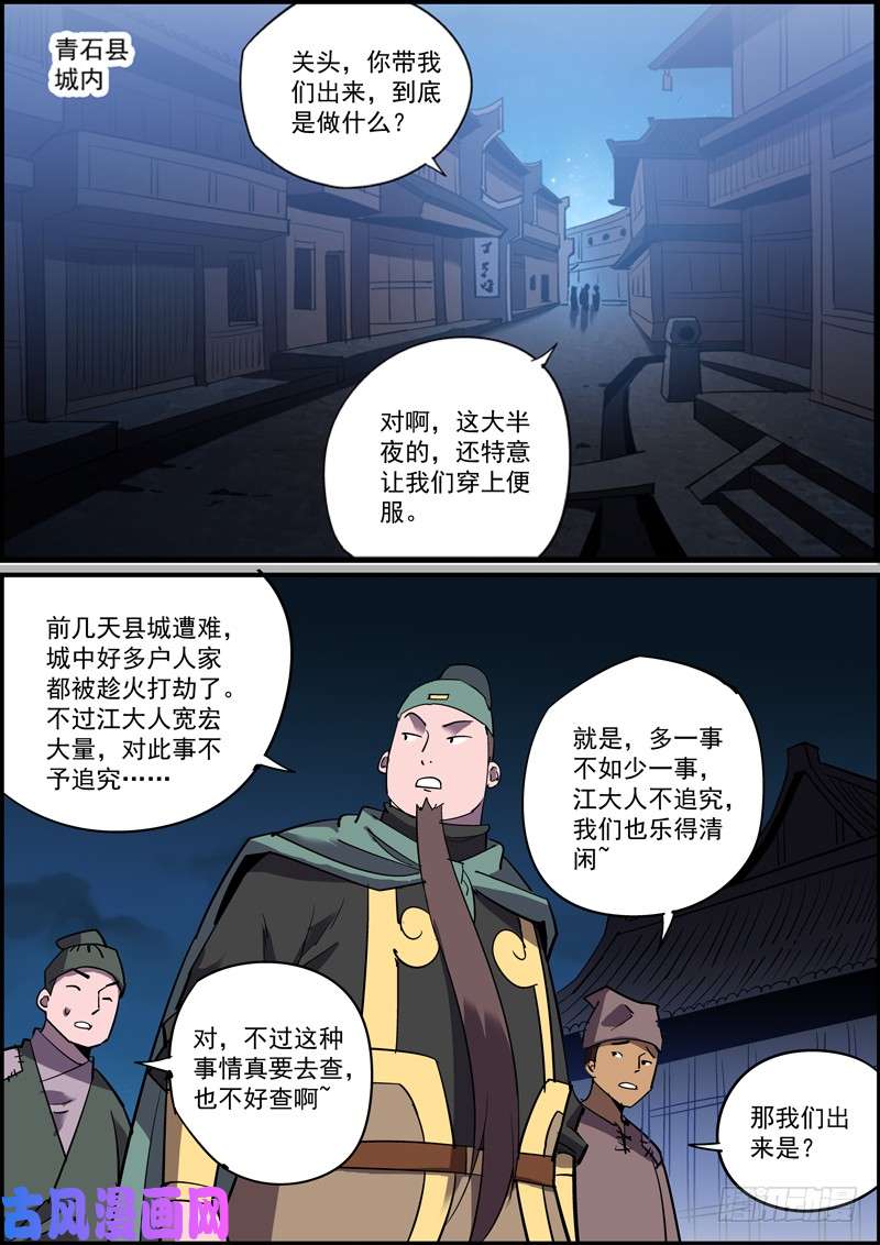 无间县衙做情太积极主动不是什么好习惯