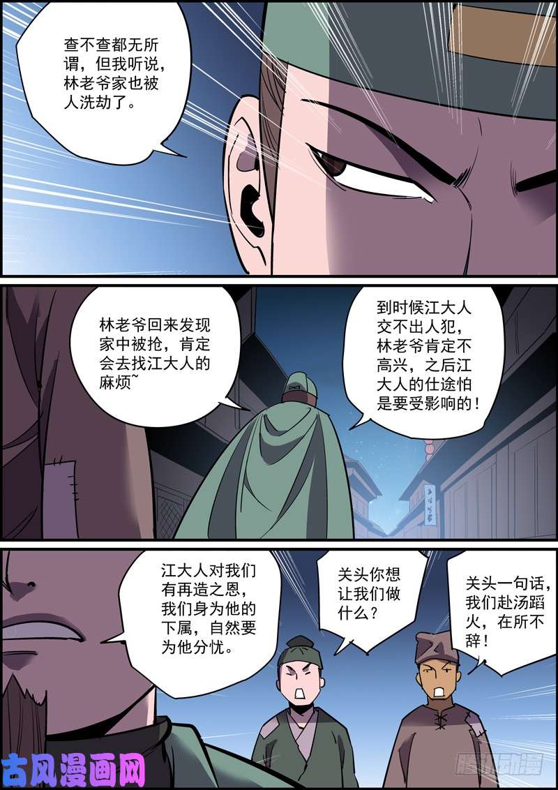 无间县衙做情太积极主动不是什么好习惯