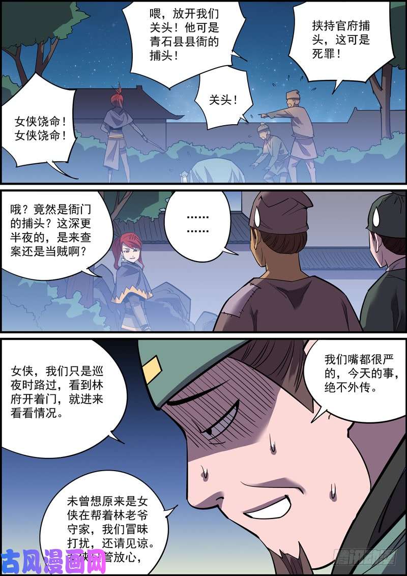 无间县衙做情太积极主动不是什么好习惯