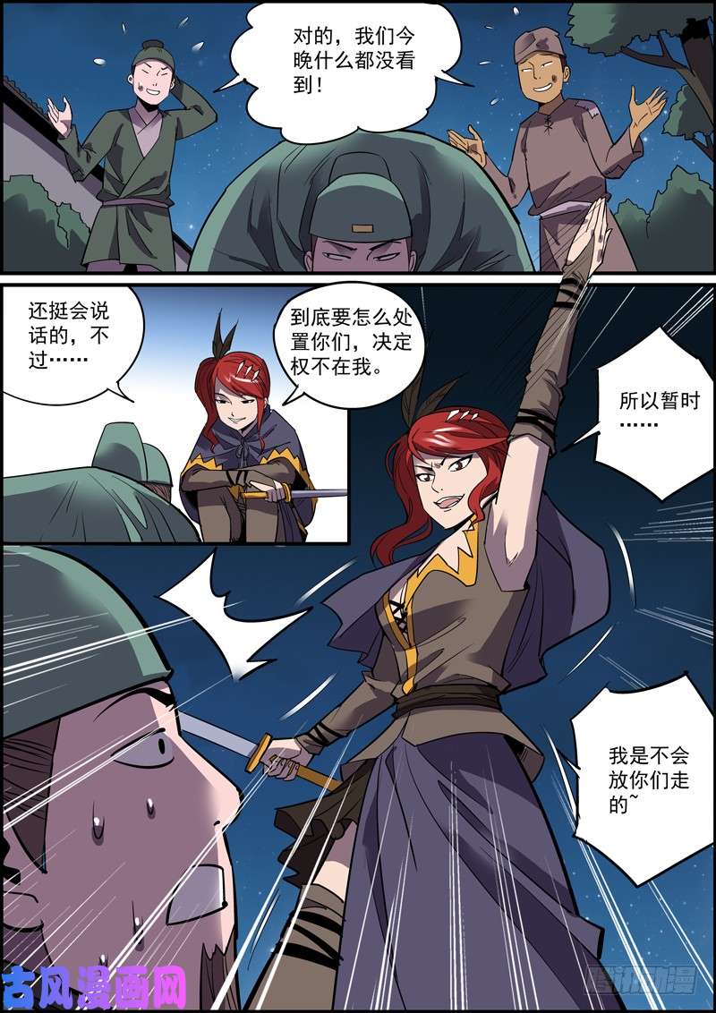 无间县衙做情太积极主动不是什么好习惯