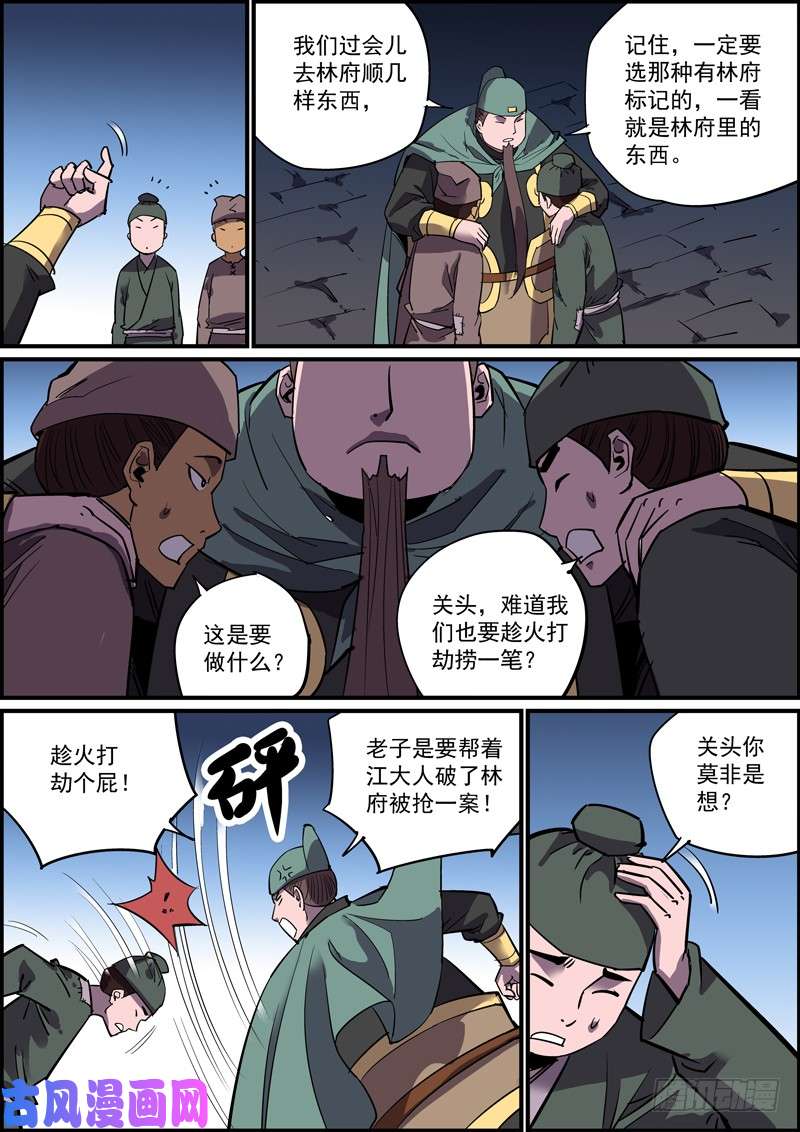 无间县衙做情太积极主动不是什么好习惯