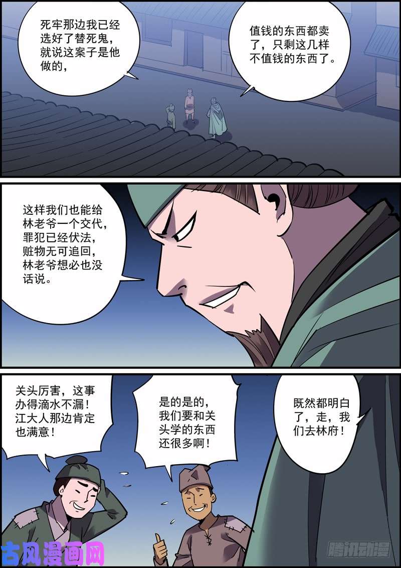 无间县衙做情太积极主动不是什么好习惯