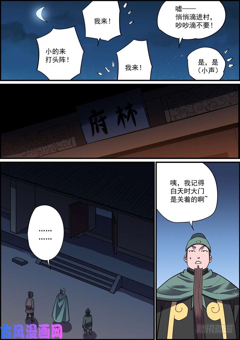 无间县衙做情太积极主动不是什么好习惯