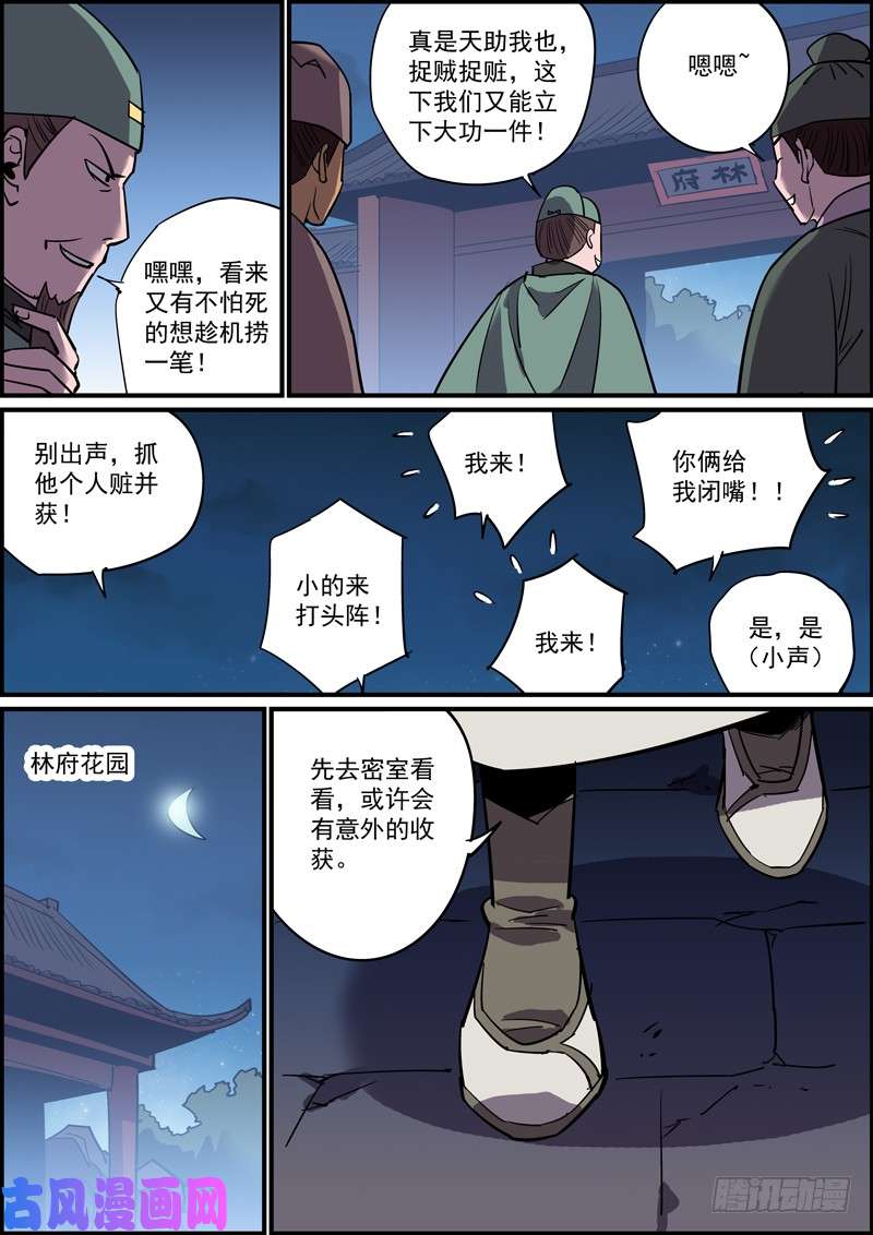 无间县衙做情太积极主动不是什么好习惯