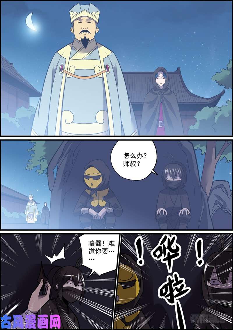 无间县衙做情太积极主动不是什么好习惯