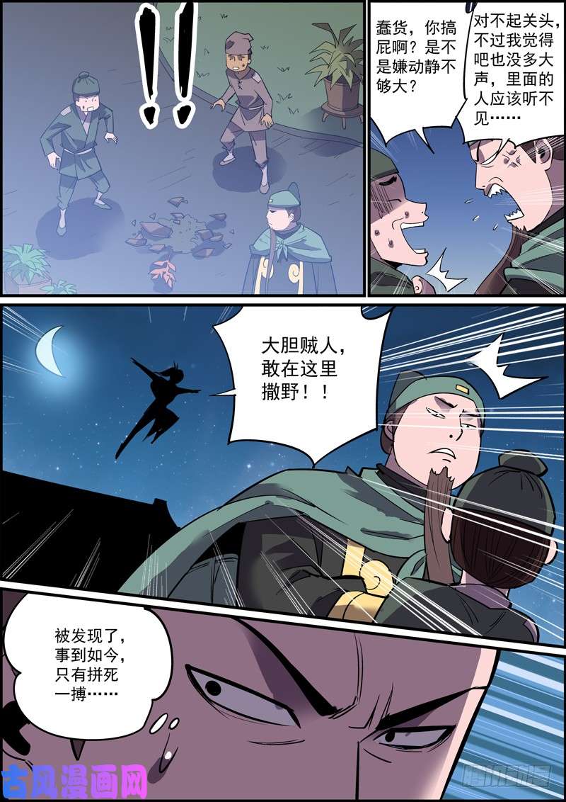 无间县衙做情太积极主动不是什么好习惯