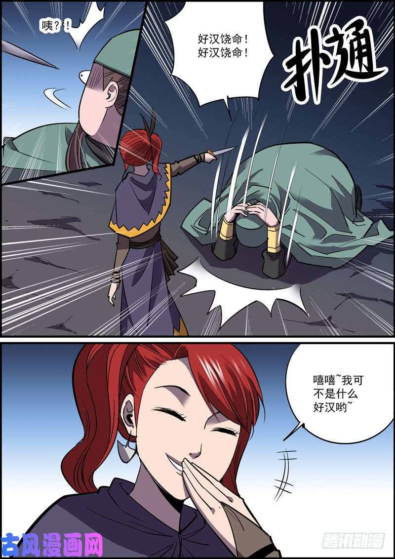 无间县衙做情太积极主动不是什么好习惯