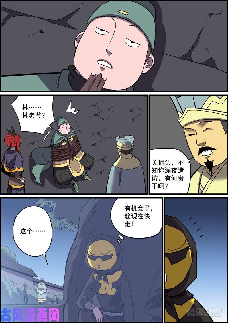 无间县衙上一话标题错了竟然都没几个人发现