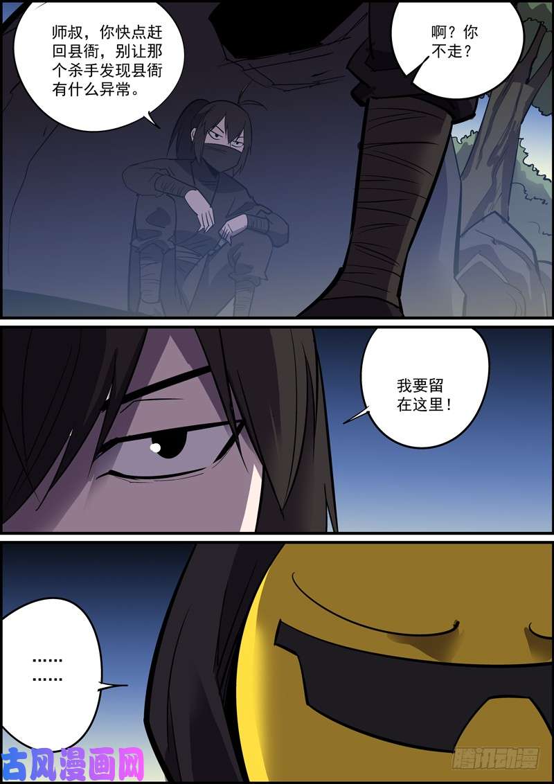 无间县衙上一话标题错了竟然都没几个人发现