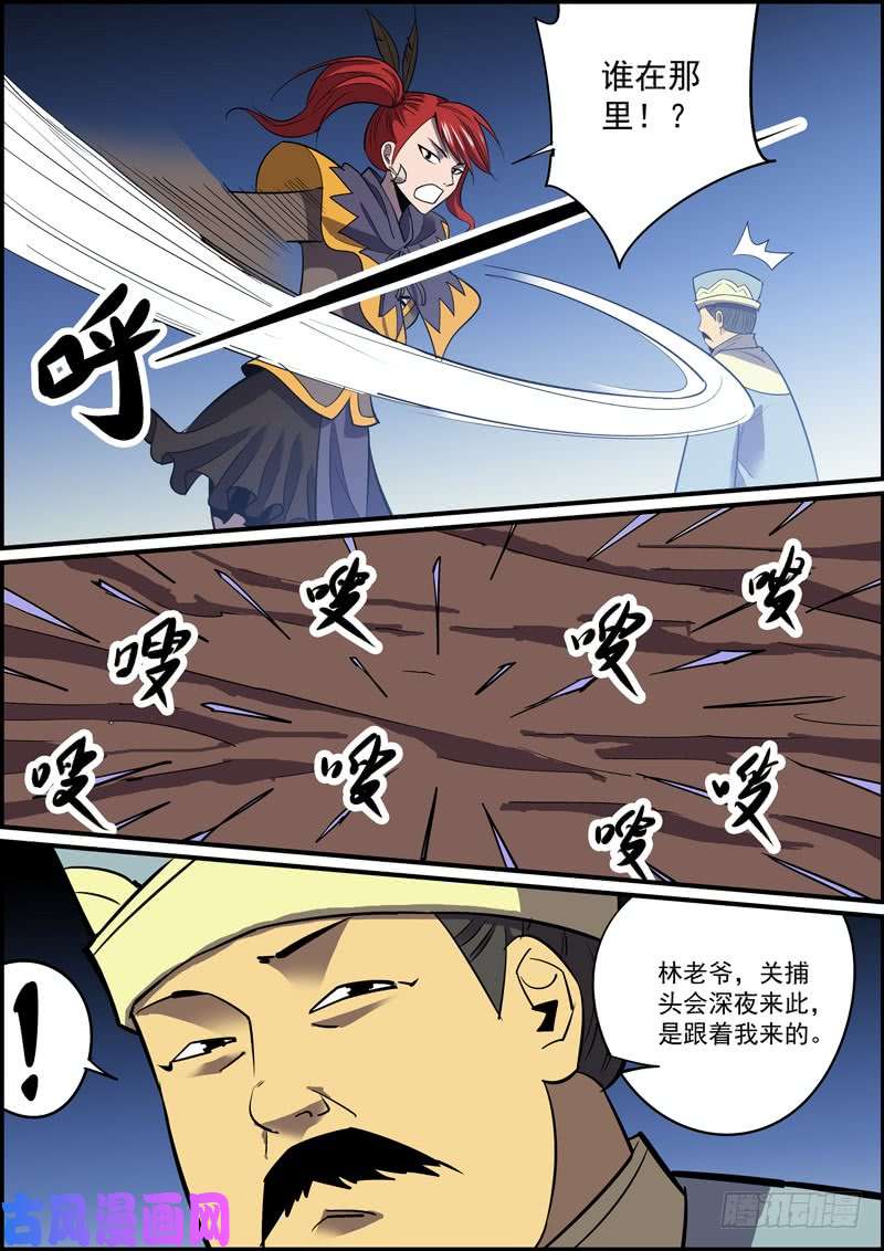 无间县衙上一话标题错了竟然都没几个人发现