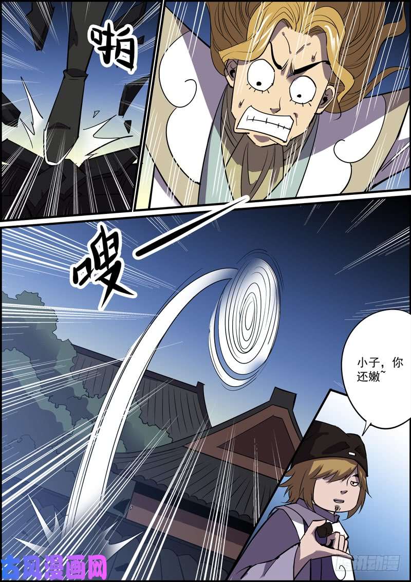 无间县衙傻白甜少女都有不为人知的一面