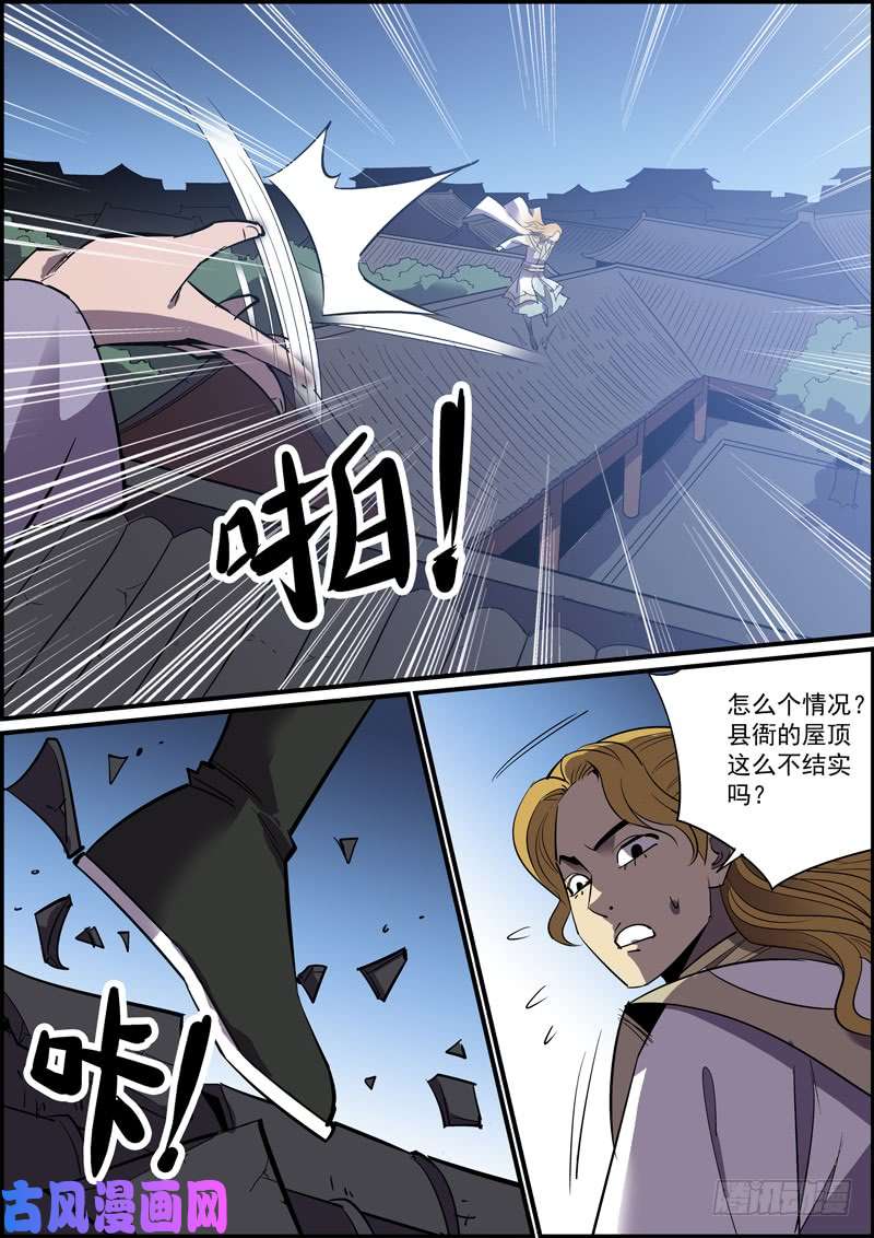 无间县衙傻白甜少女都有不为人知的一面