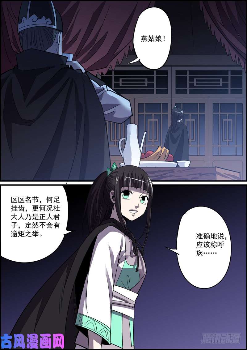 无间县衙傻白甜少女都有不为人知的一面