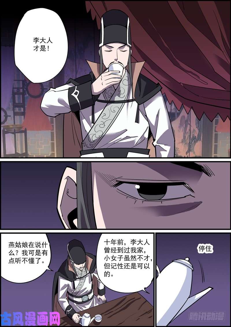 无间县衙傻白甜少女都有不为人知的一面