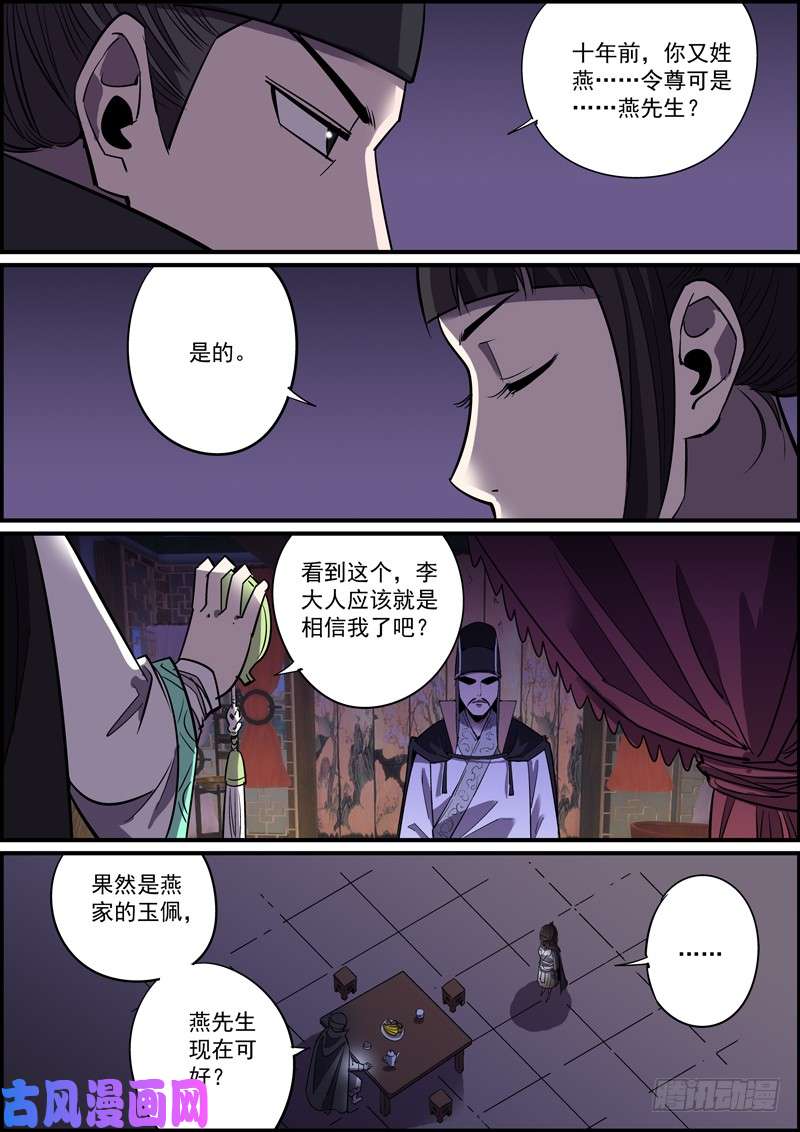 无间县衙傻白甜少女都有不为人知的一面