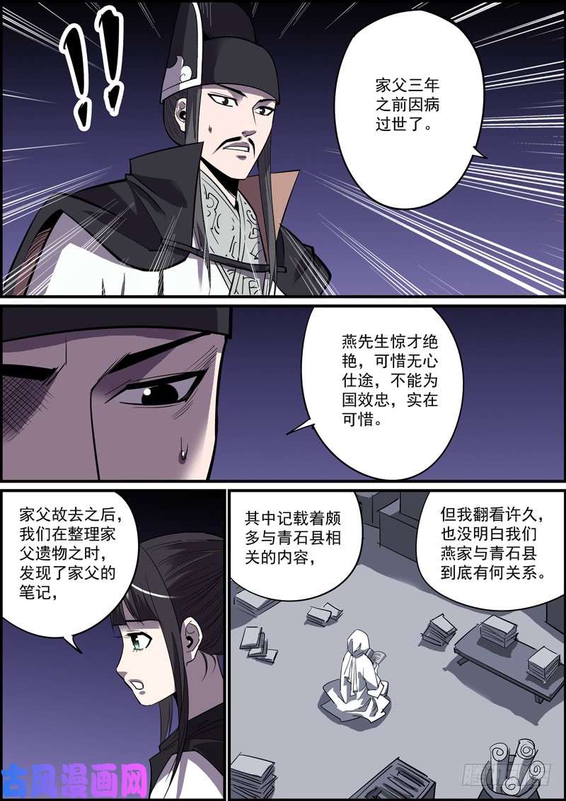 无间县衙傻白甜少女都有不为人知的一面