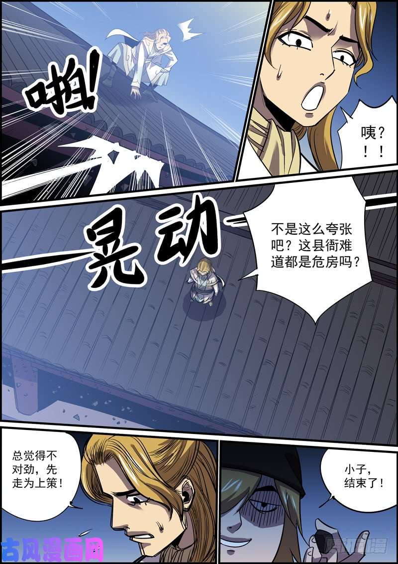 无间县衙傻白甜少女都有不为人知的一面