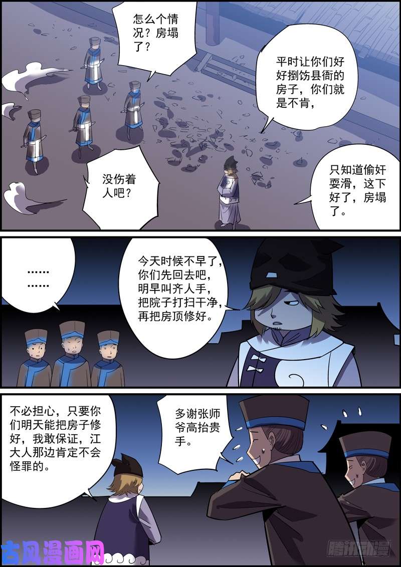 无间县衙傻白甜少女都有不为人知的一面