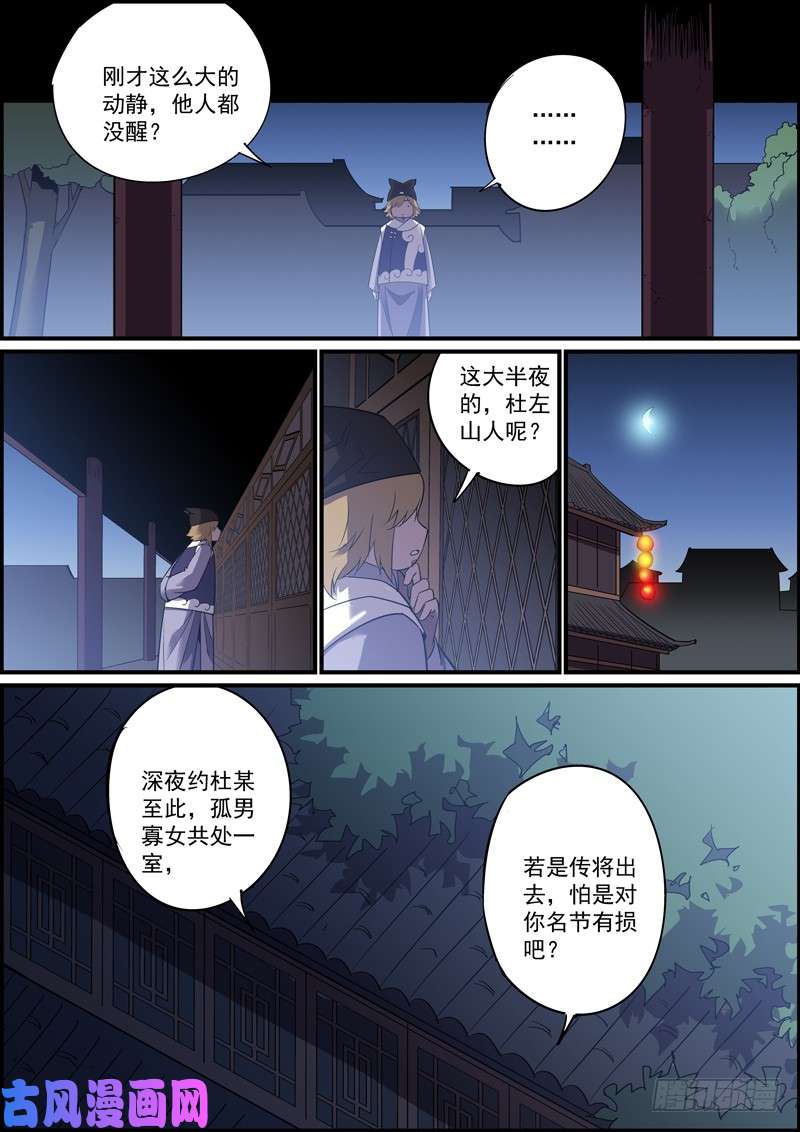 无间县衙傻白甜少女都有不为人知的一面