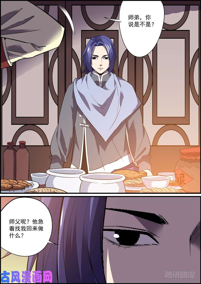 无间县衙人生苦少旧识，举世幸多敌手