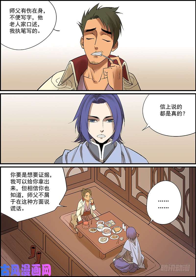 无间县衙更新了，提前祝大家新年快乐