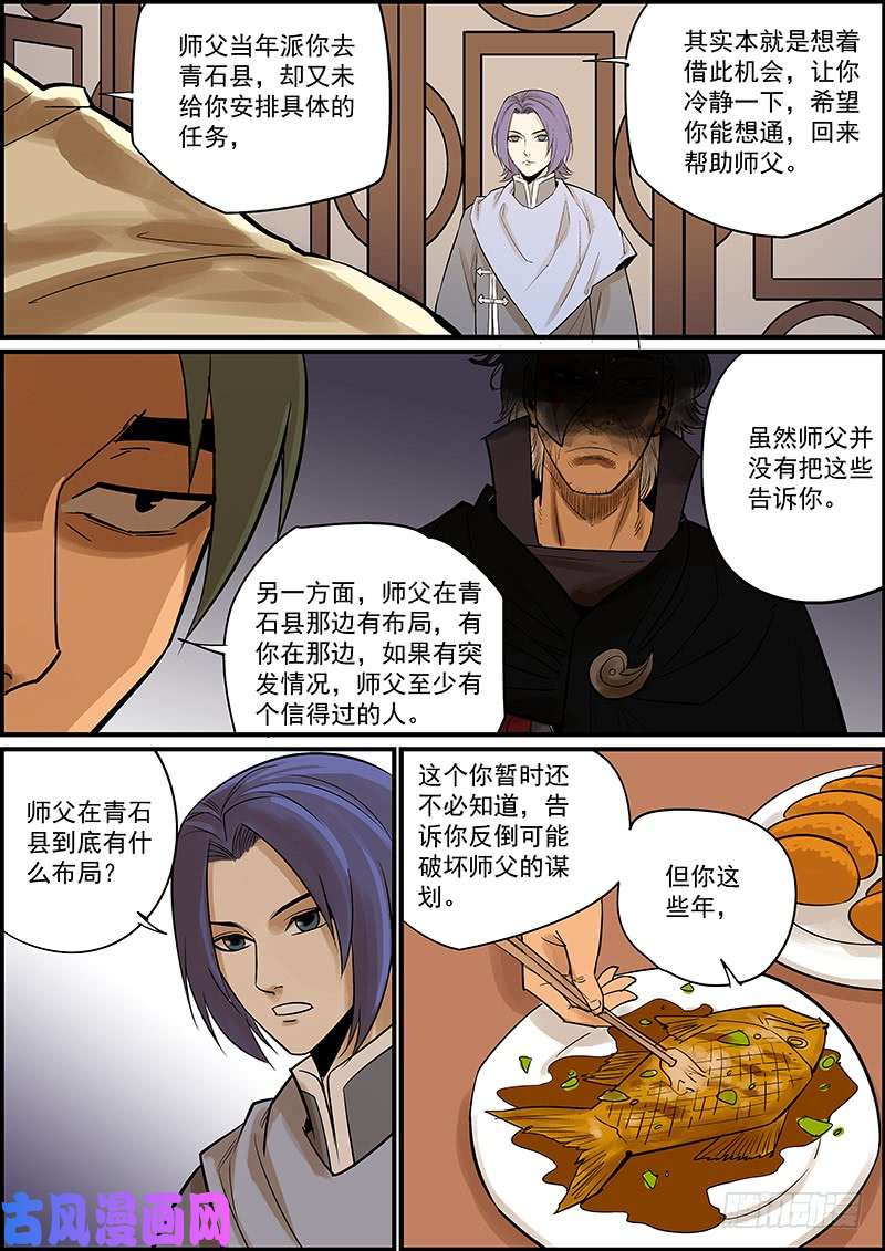 无间县衙更新了，提前祝大家新年快乐