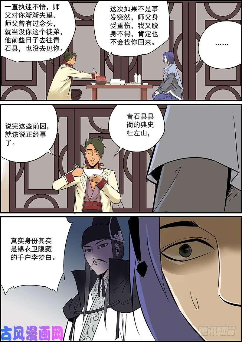 无间县衙更新了，提前祝大家新年快乐