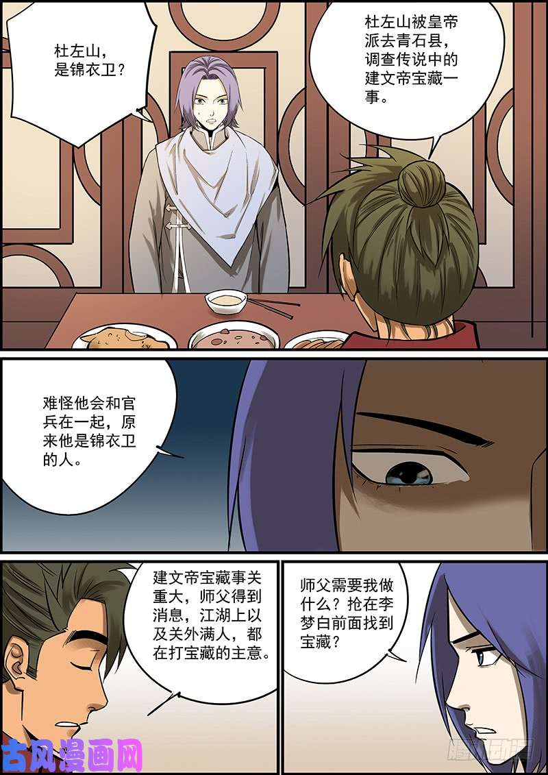 无间县衙更新了，提前祝大家新年快乐